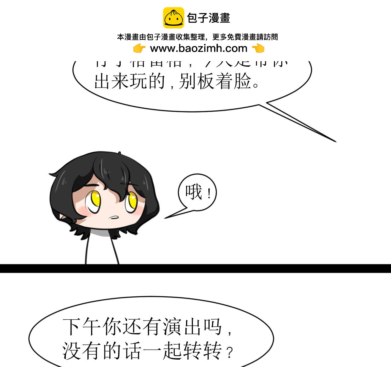 《恶魔饲养方法》7心动的小姐姐也可能是男人 第38页