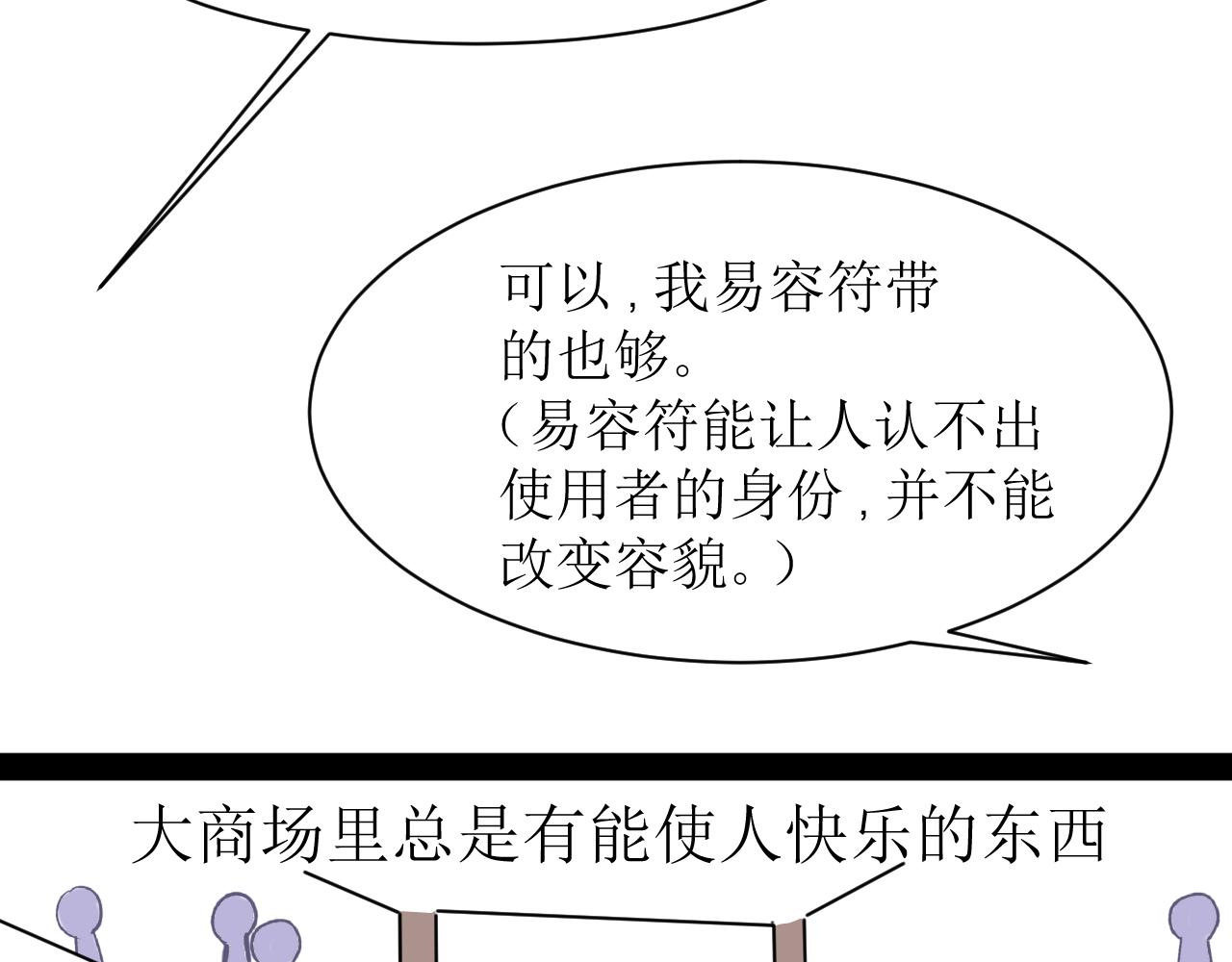 《恶魔饲养方法》7心动的小姐姐也可能是男人 第39页