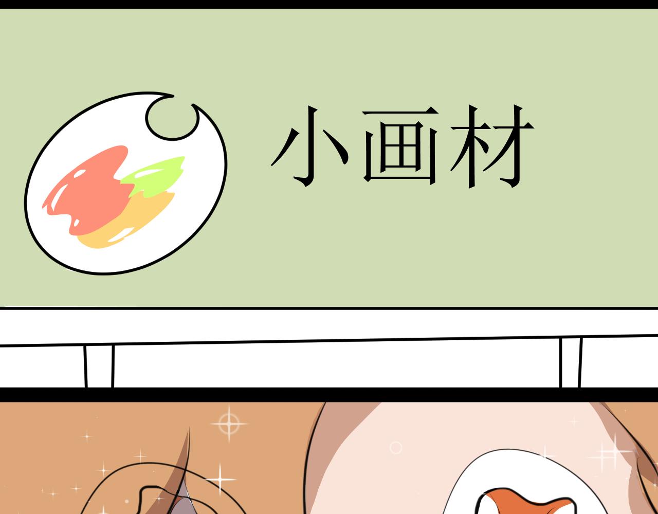 《恶魔饲养方法》7心动的小姐姐也可能是男人 第41页