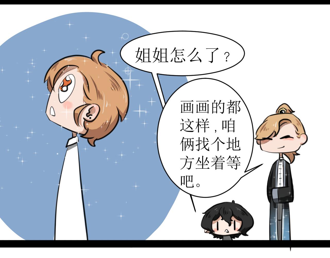 《恶魔饲养方法》7心动的小姐姐也可能是男人 第43页