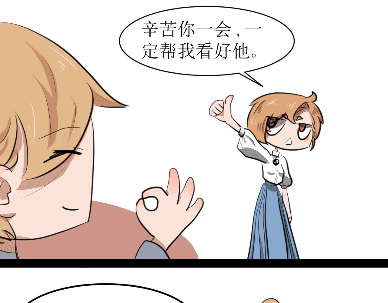 《恶魔饲养方法》7心动的小姐姐也可能是男人 第44页