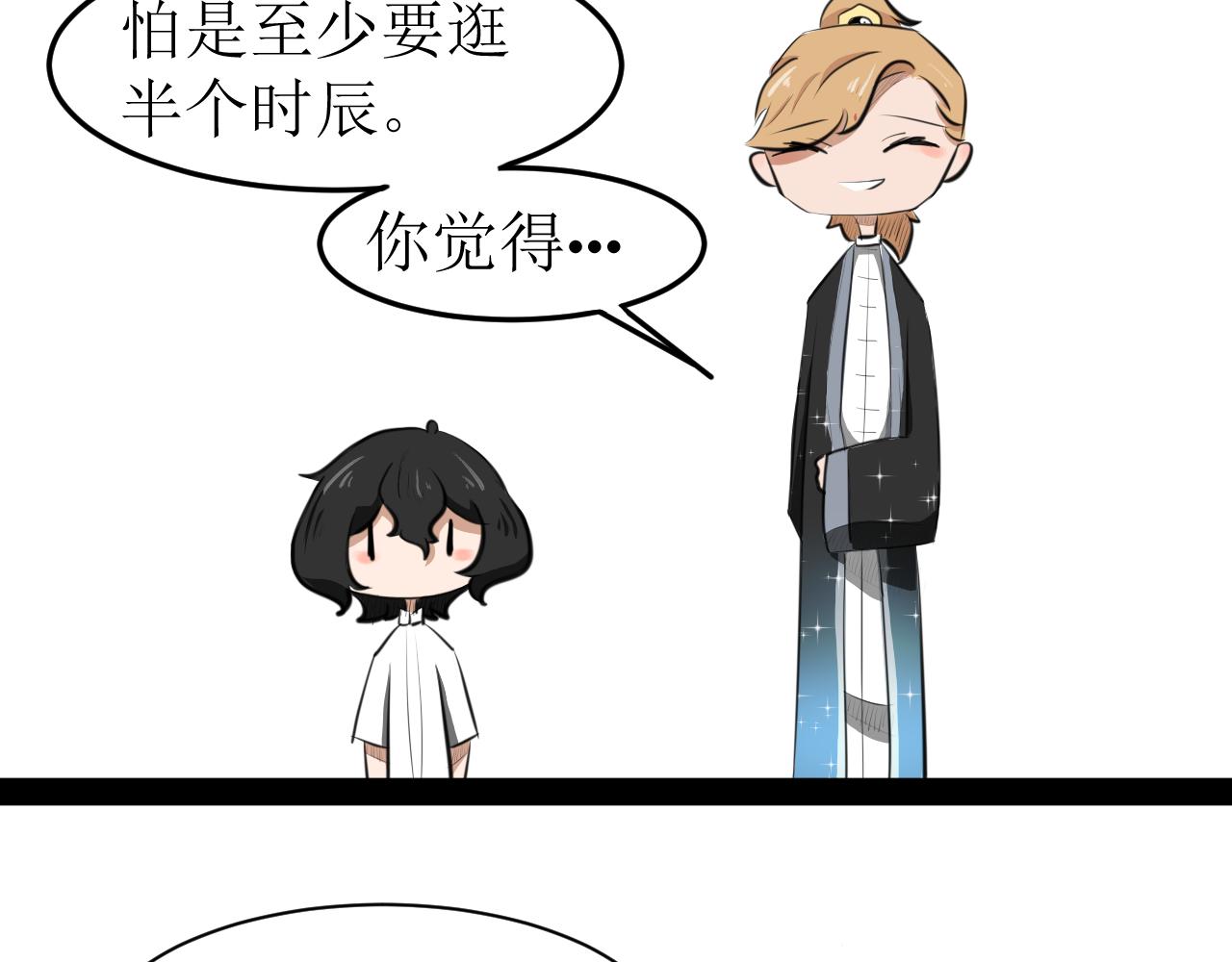 《恶魔饲养方法》7心动的小姐姐也可能是男人 第45页