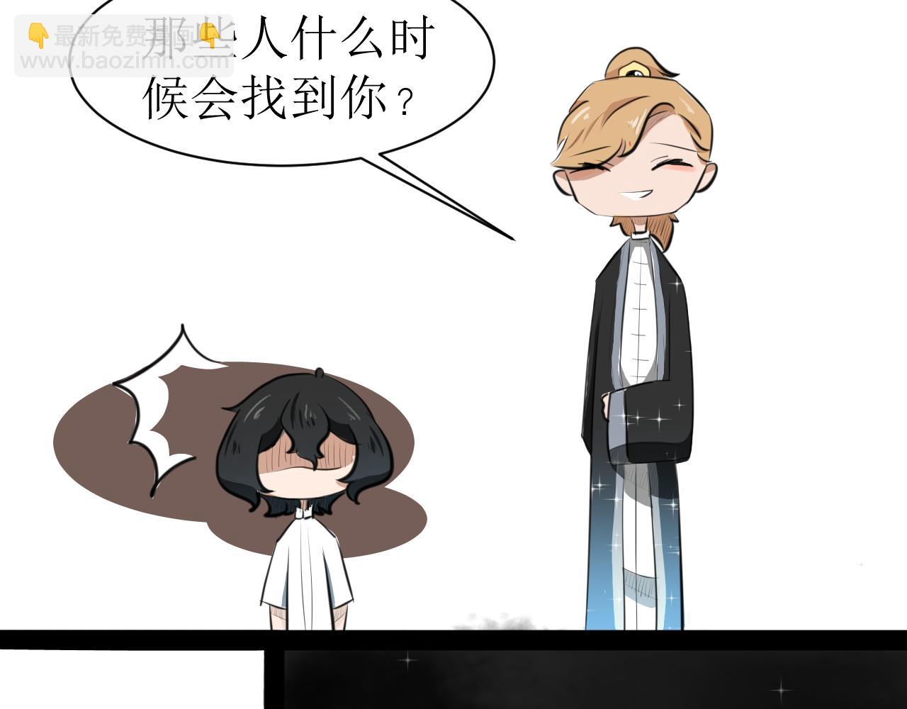 《恶魔饲养方法》7心动的小姐姐也可能是男人 第46页