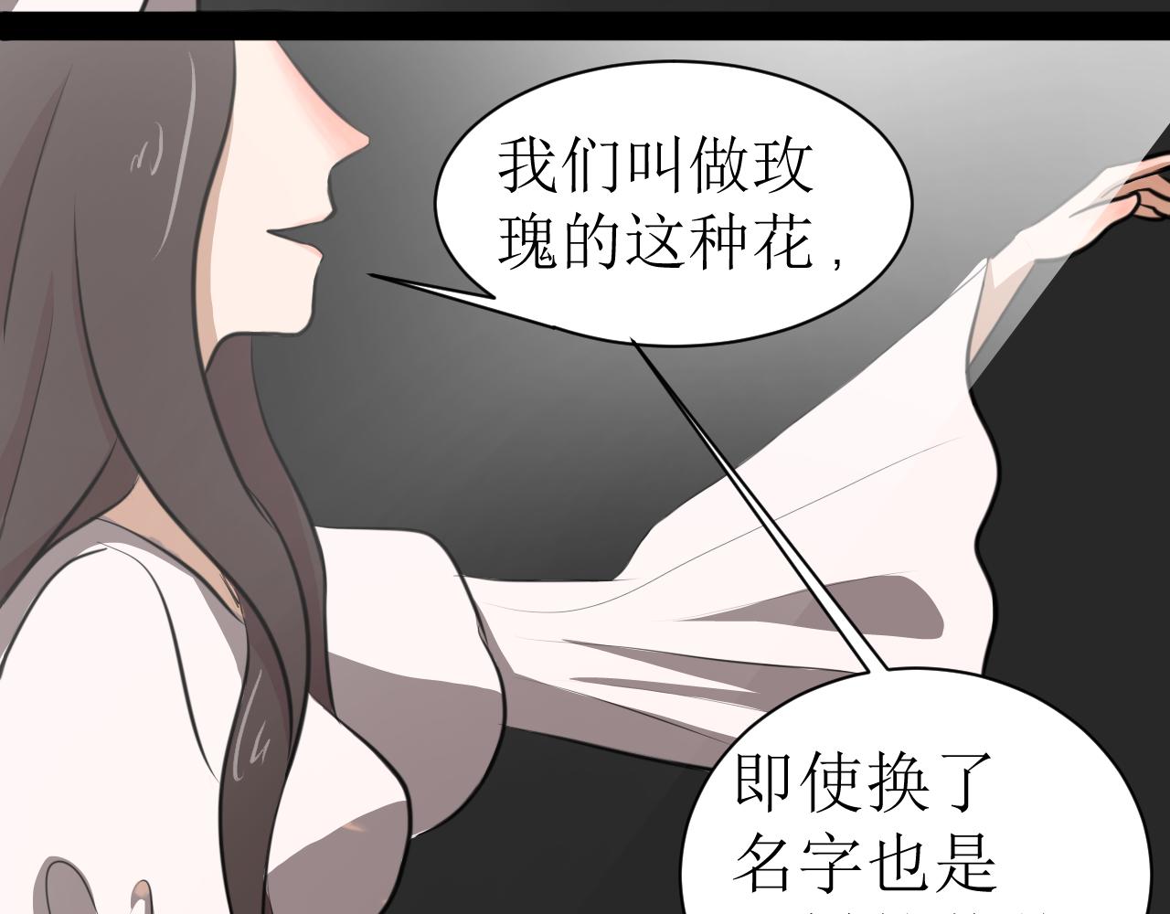 《恶魔饲养方法》7心动的小姐姐也可能是男人 第4页