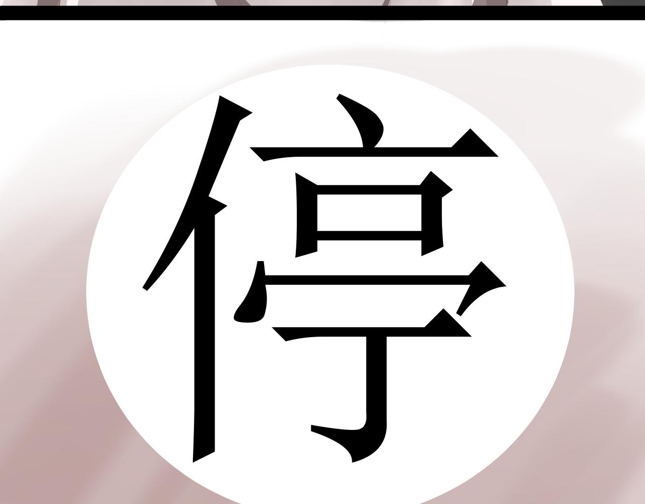 《恶魔饲养方法》7心动的小姐姐也可能是男人 第7页