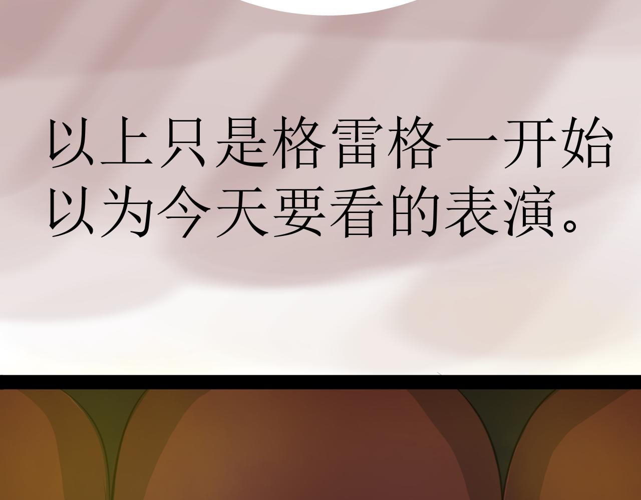 《恶魔饲养方法》7心动的小姐姐也可能是男人 第8页