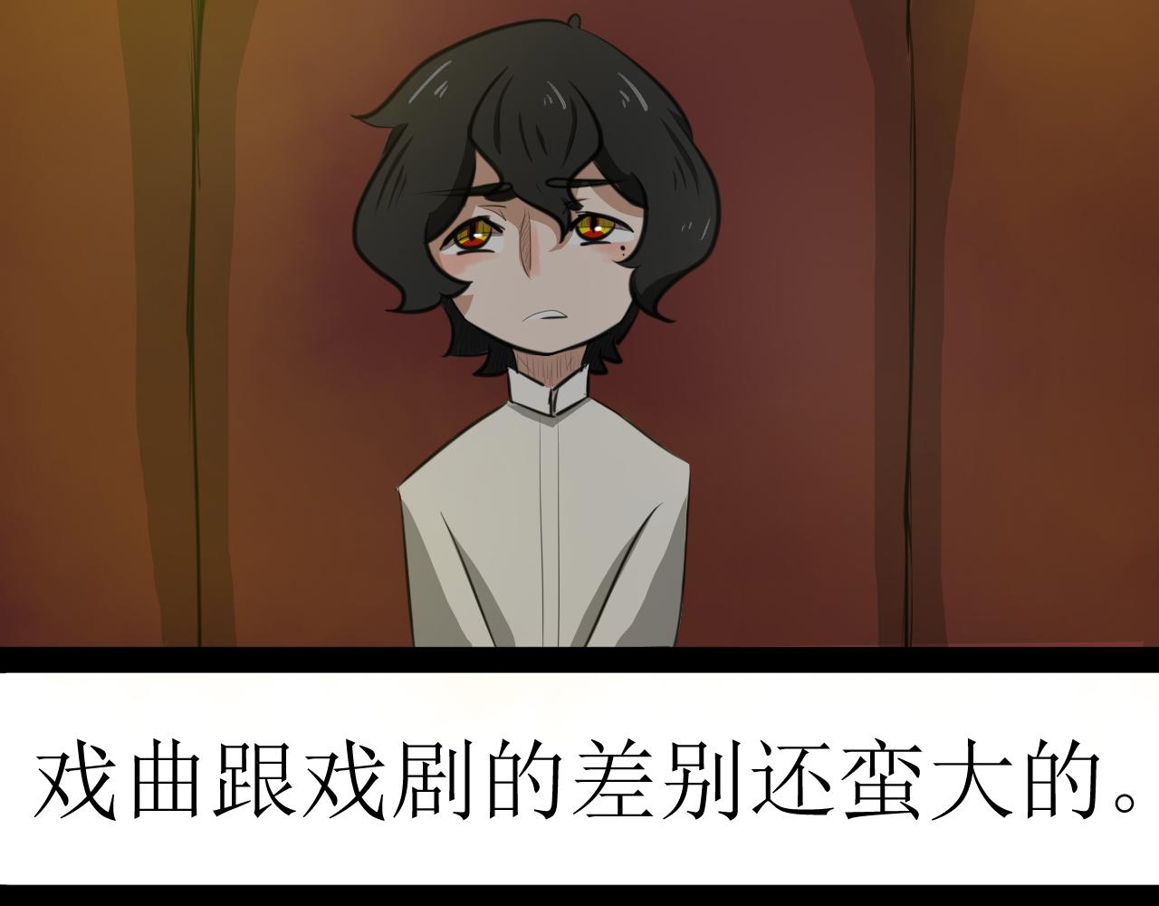《恶魔饲养方法》7心动的小姐姐也可能是男人 第9页