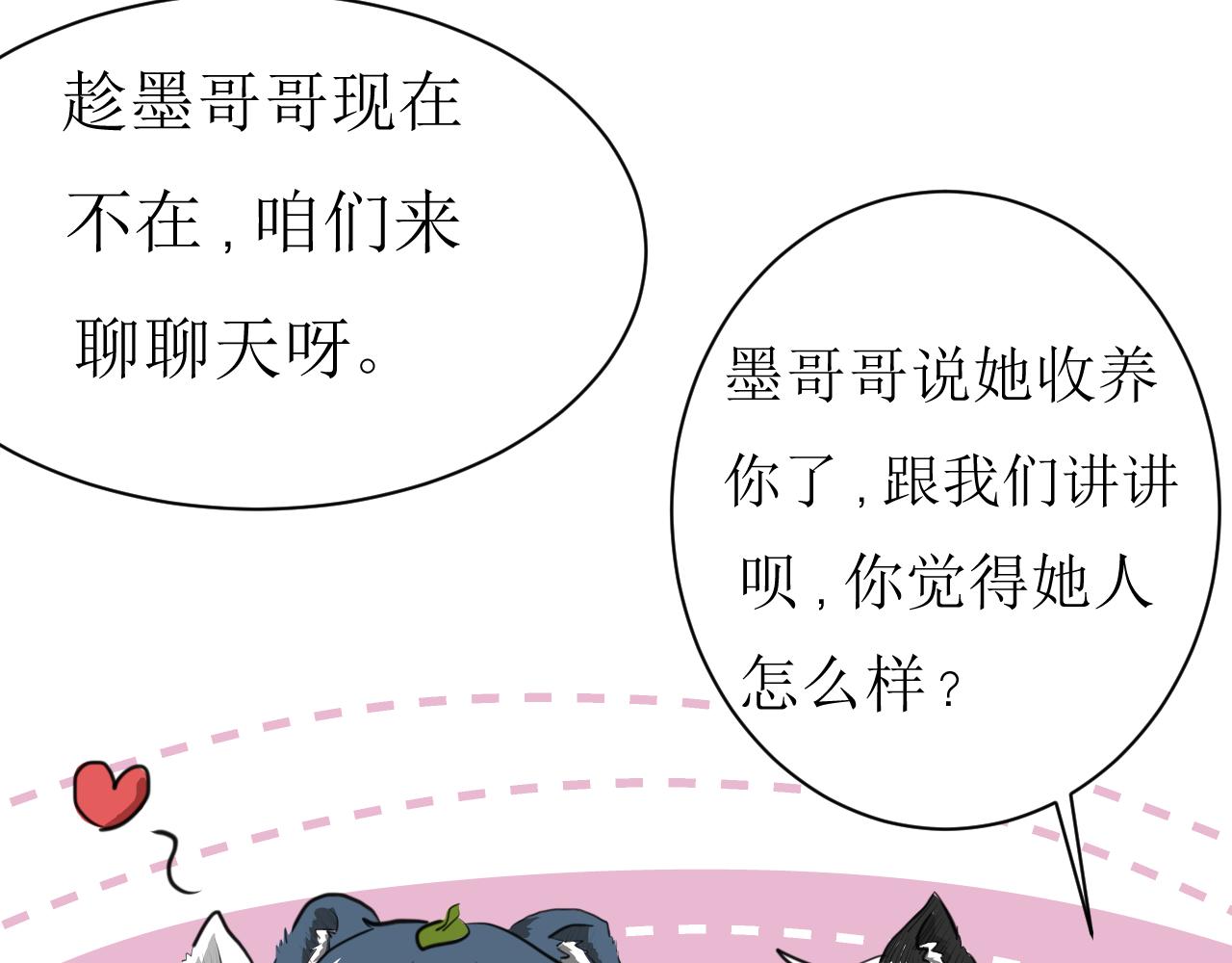 《恶魔饲养方法》5朋友一起来帮忙（2) 第10页