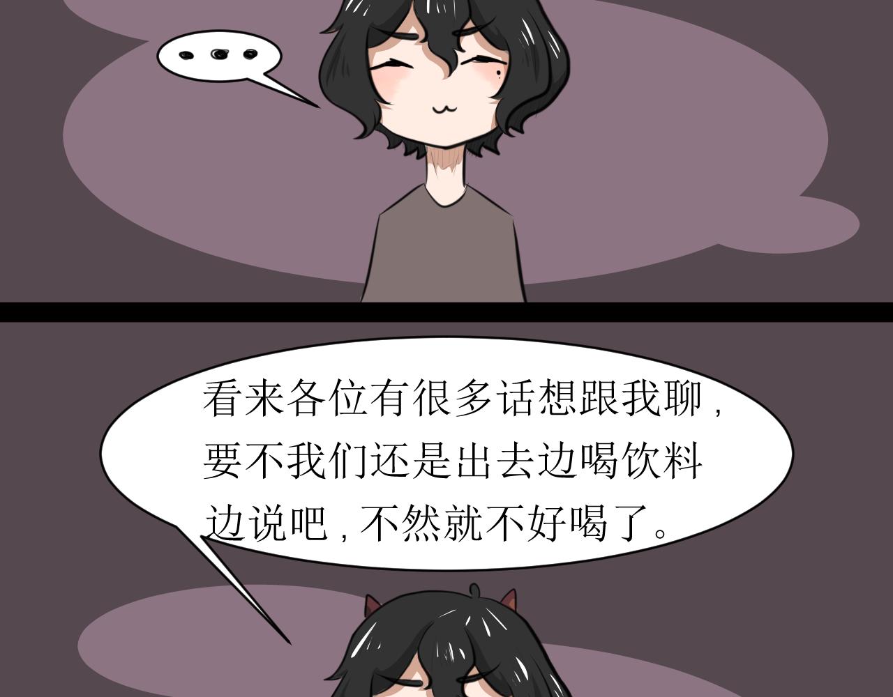 《恶魔饲养方法》5朋友一起来帮忙（2) 第12页