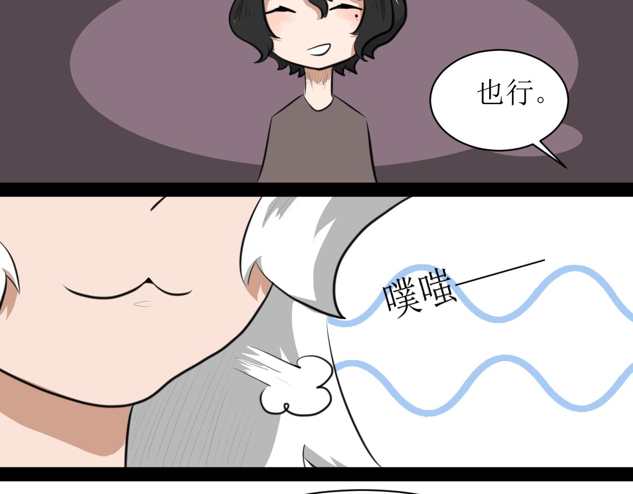 《恶魔饲养方法》5朋友一起来帮忙（2) 第13页