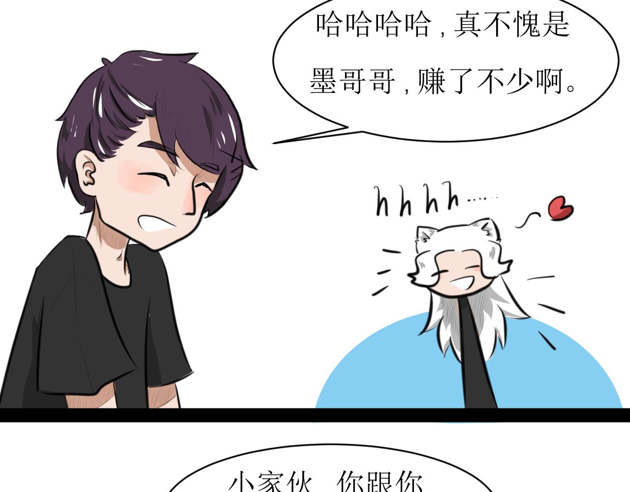 《恶魔饲养方法》5朋友一起来帮忙（2) 第15页