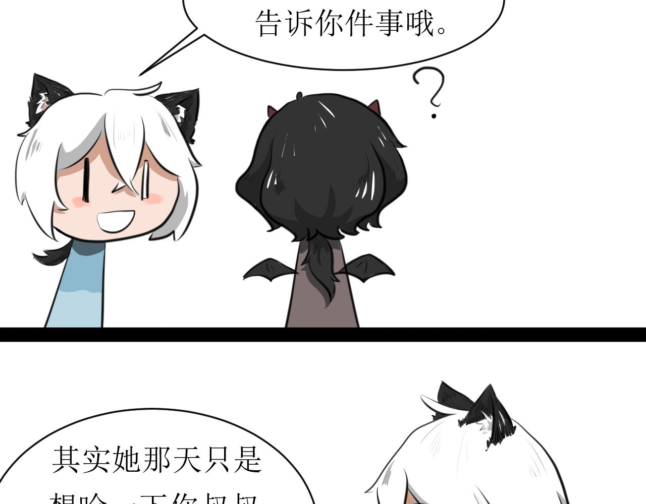 《恶魔饲养方法》5朋友一起来帮忙（2) 第17页