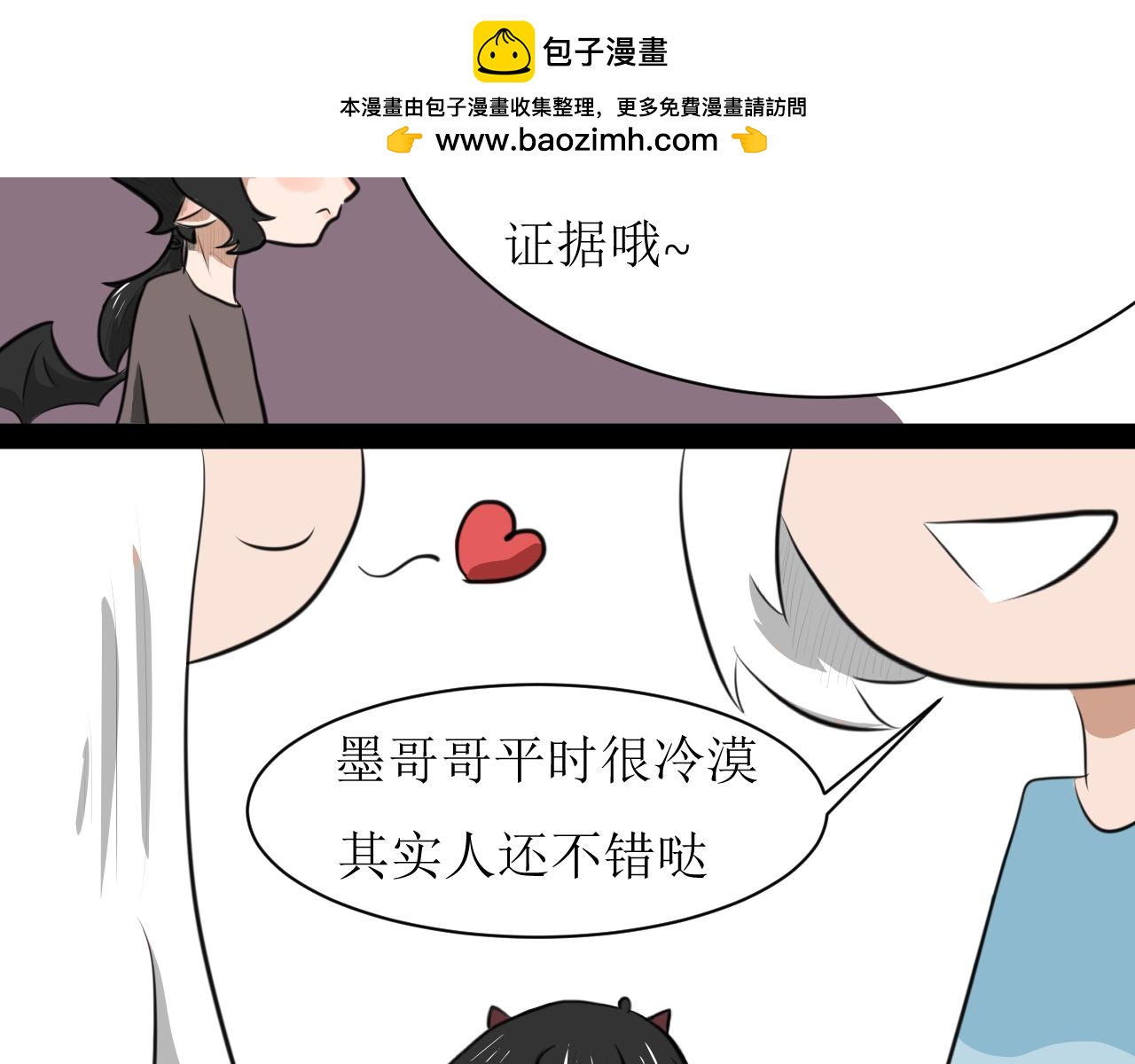 《恶魔饲养方法》5朋友一起来帮忙（2) 第19页