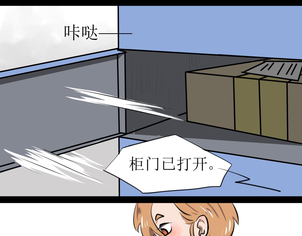 《恶魔饲养方法》5朋友一起来帮忙（2) 第23页