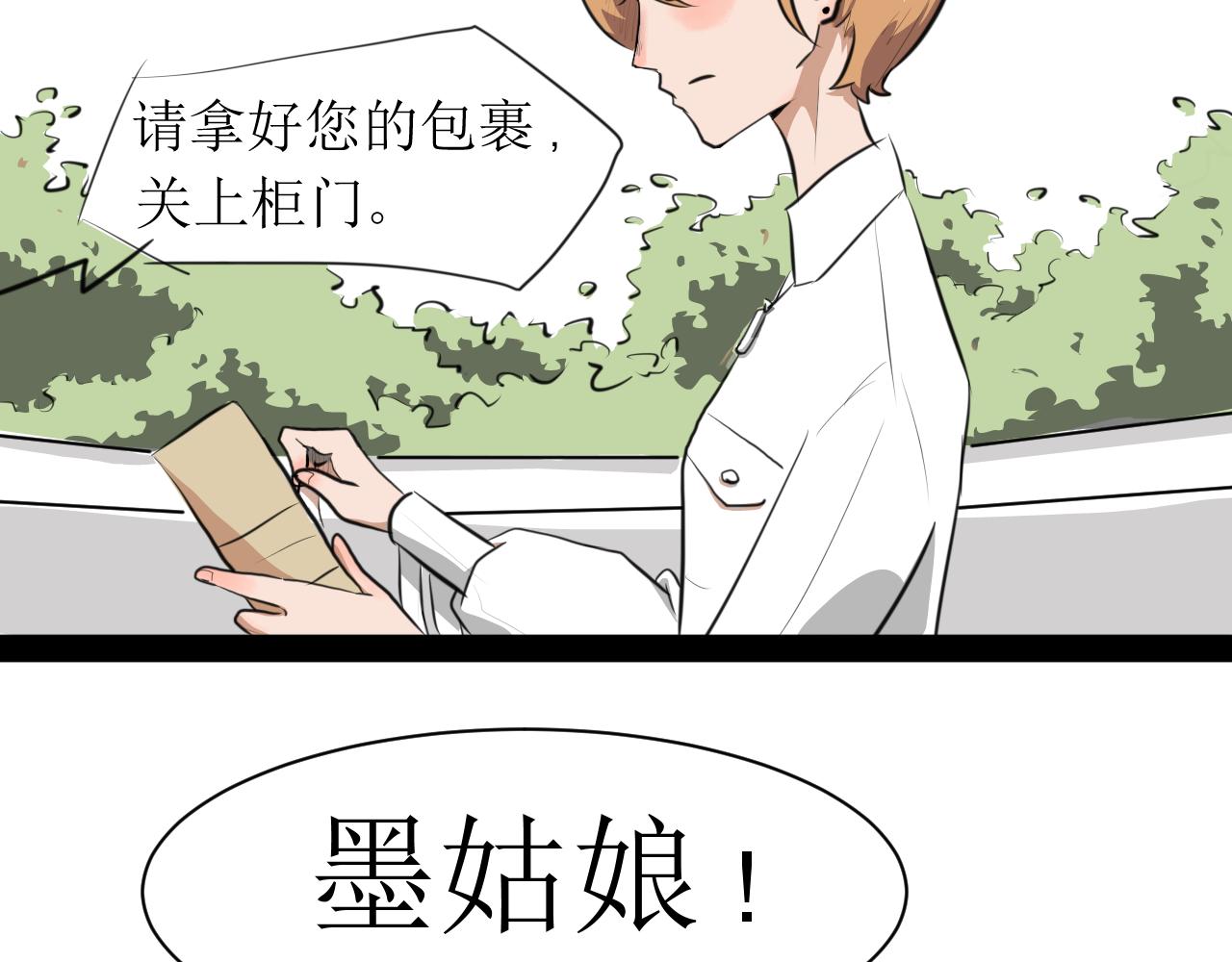 《恶魔饲养方法》5朋友一起来帮忙（2) 第24页