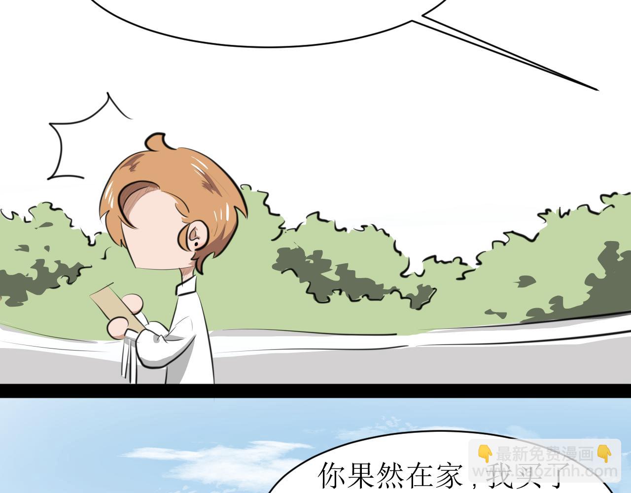 《恶魔饲养方法》5朋友一起来帮忙（2) 第25页