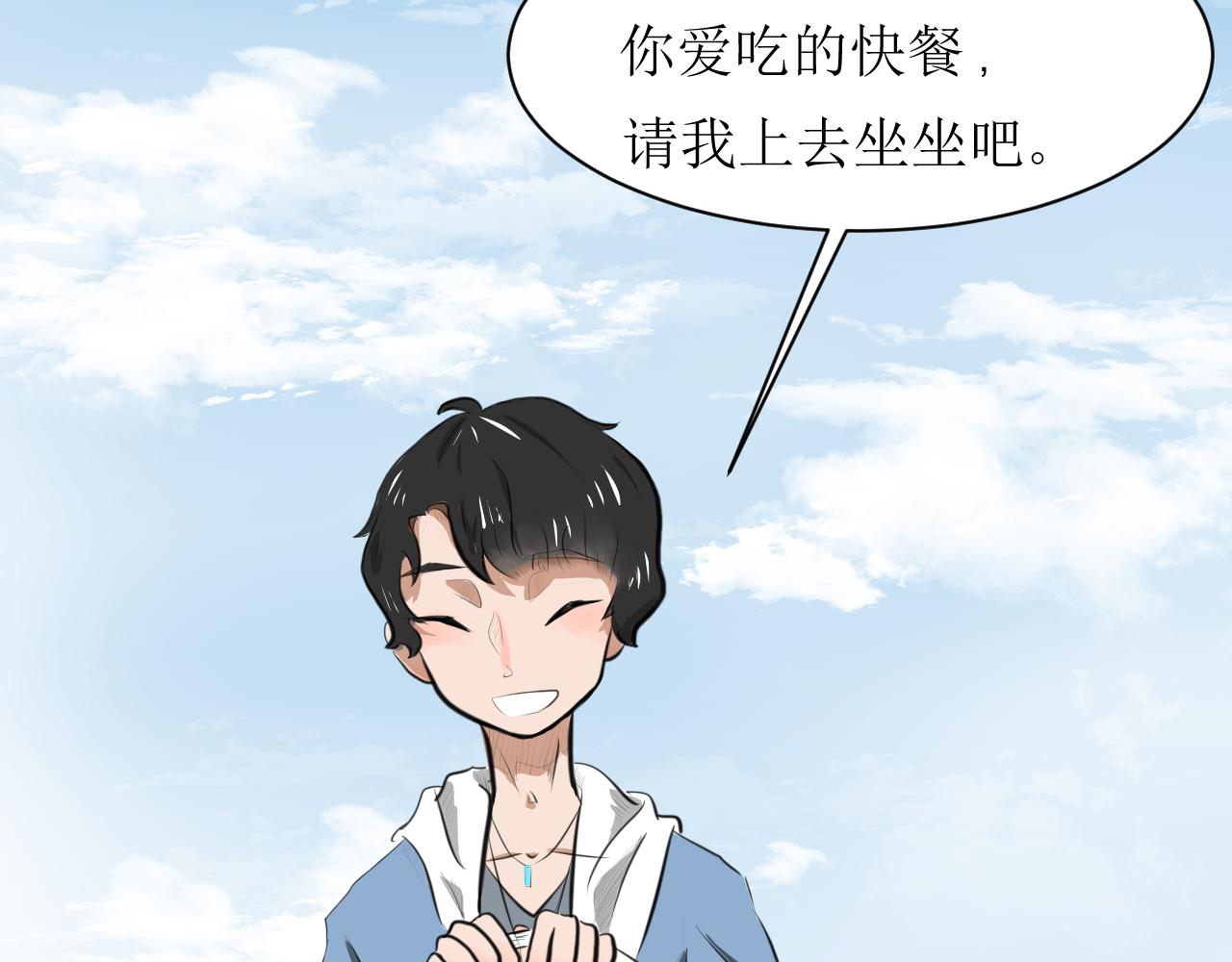 《恶魔饲养方法》5朋友一起来帮忙（2) 第26页
