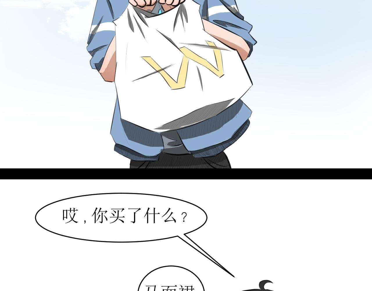 《恶魔饲养方法》5朋友一起来帮忙（2) 第27页