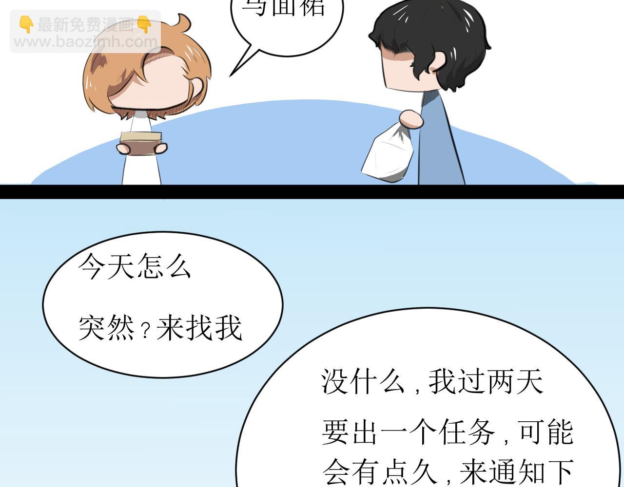 《恶魔饲养方法》5朋友一起来帮忙（2) 第28页