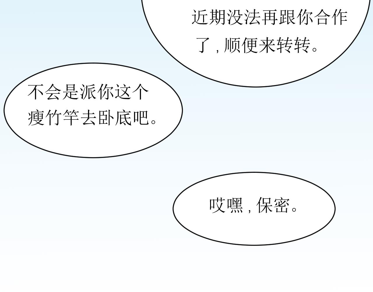 《恶魔饲养方法》5朋友一起来帮忙（2) 第29页