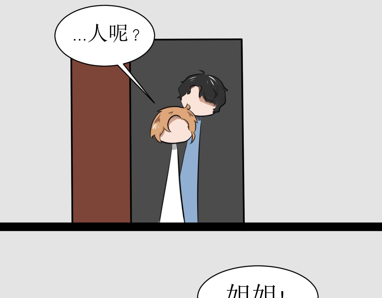 《恶魔饲养方法》5朋友一起来帮忙（2) 第33页