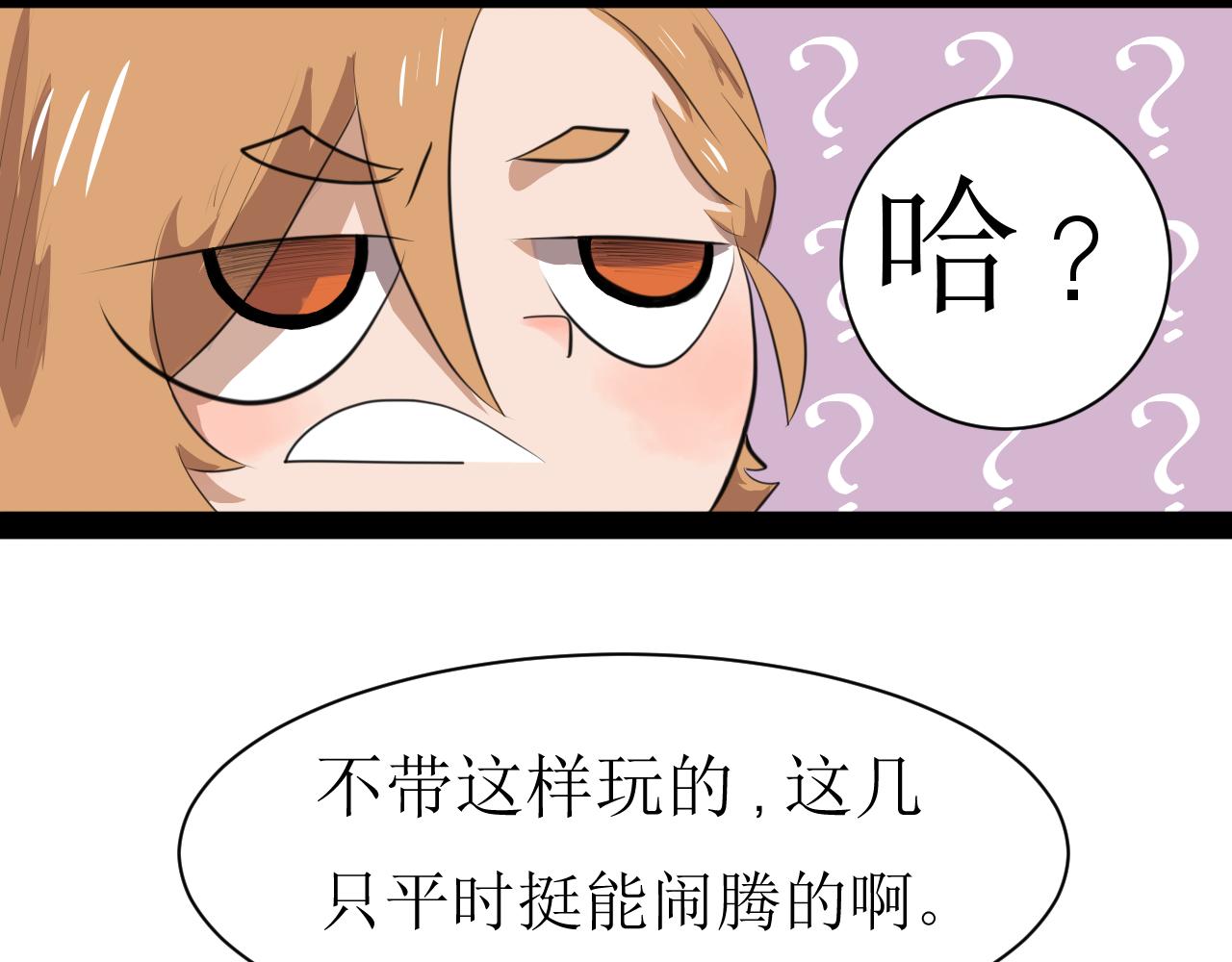 《恶魔饲养方法》5朋友一起来帮忙（2) 第35页