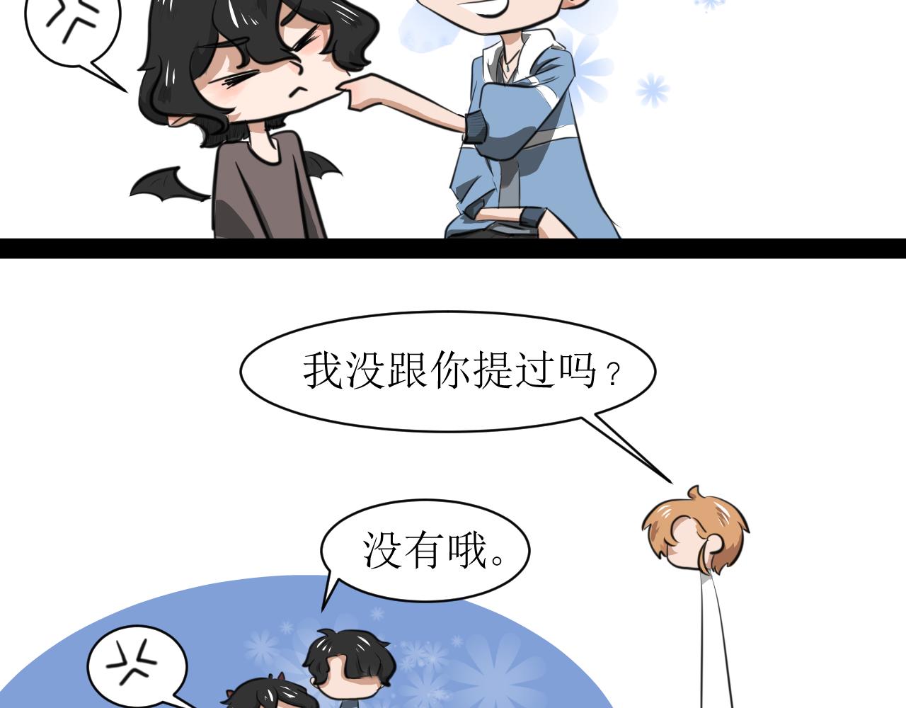 《恶魔饲养方法》5朋友一起来帮忙（2) 第38页