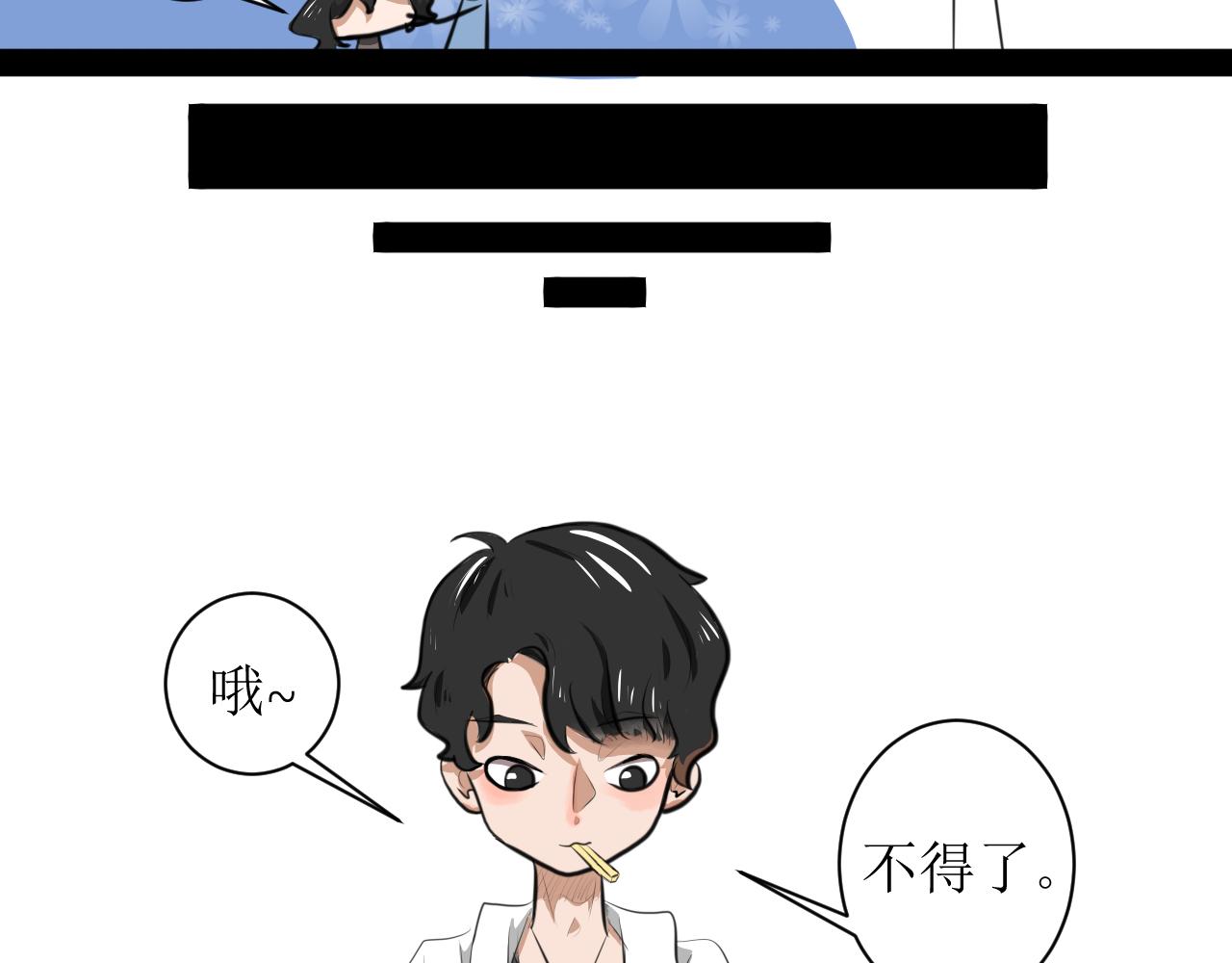 《恶魔饲养方法》5朋友一起来帮忙（2) 第39页