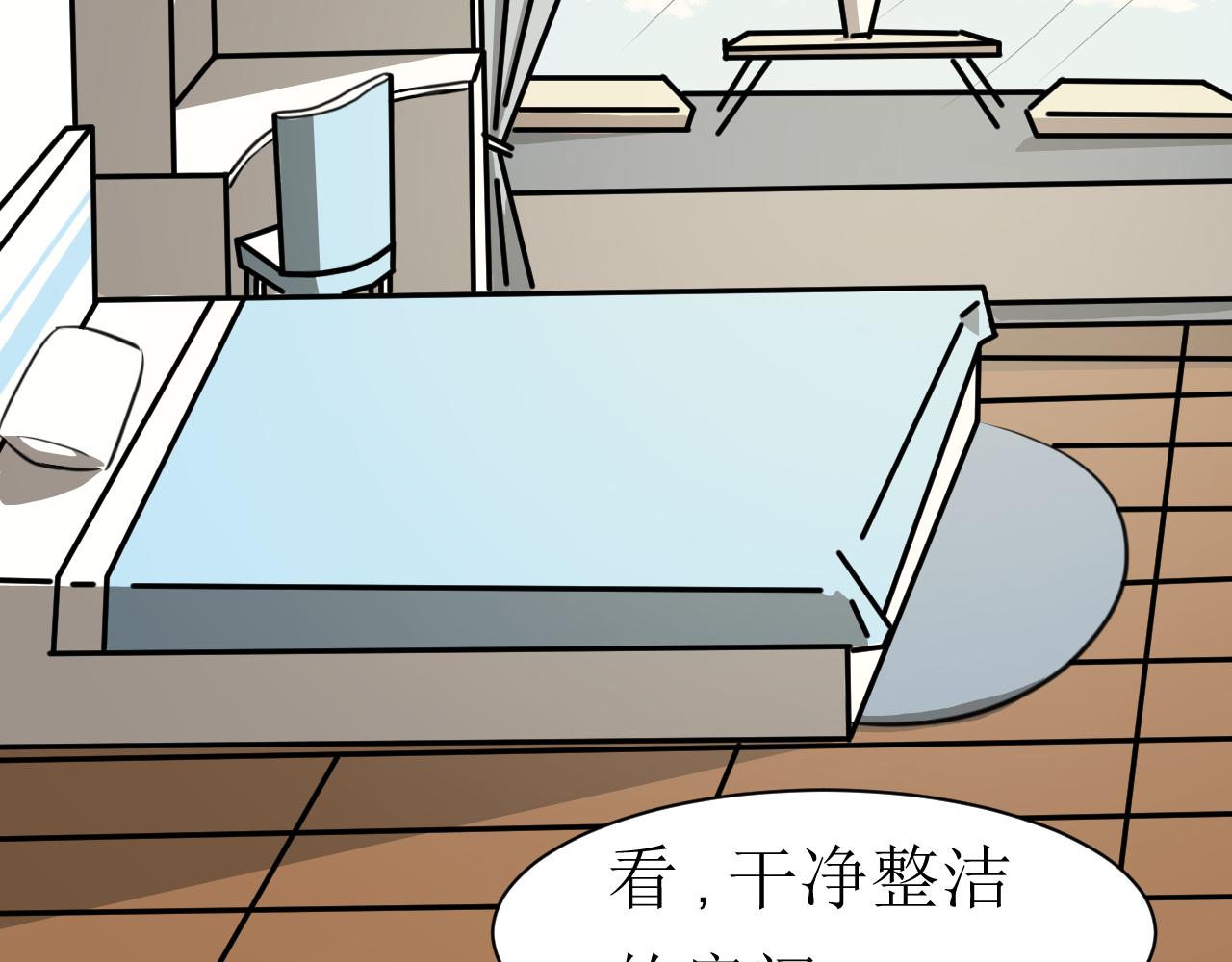 《恶魔饲养方法》5朋友一起来帮忙（2) 第3页