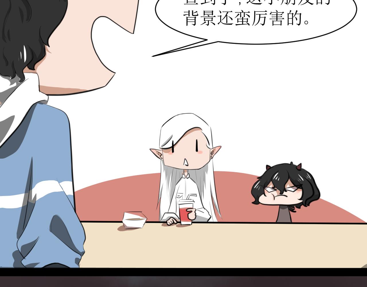 《恶魔饲养方法》5朋友一起来帮忙（2) 第41页