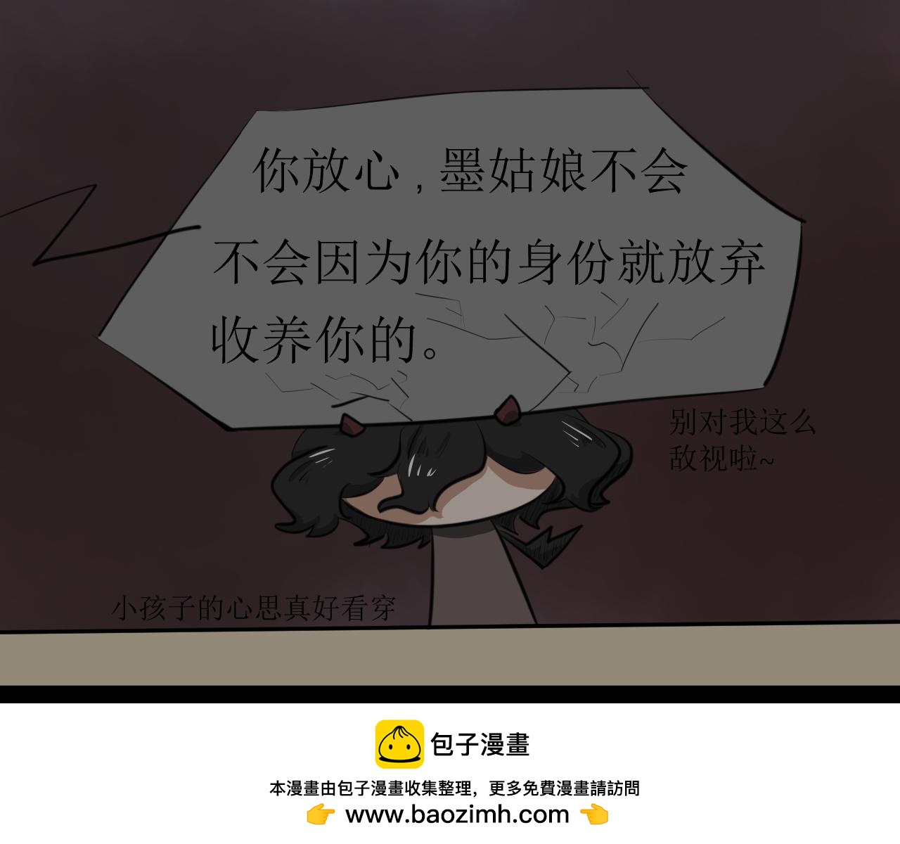 《恶魔饲养方法》5朋友一起来帮忙（2) 第42页