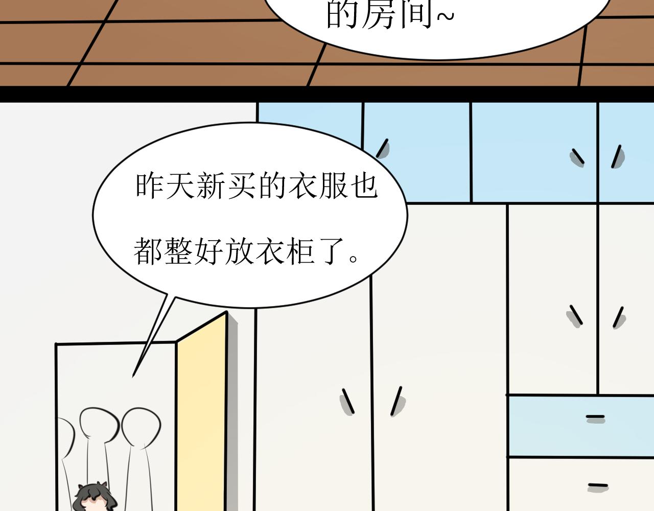 《恶魔饲养方法》5朋友一起来帮忙（2) 第4页