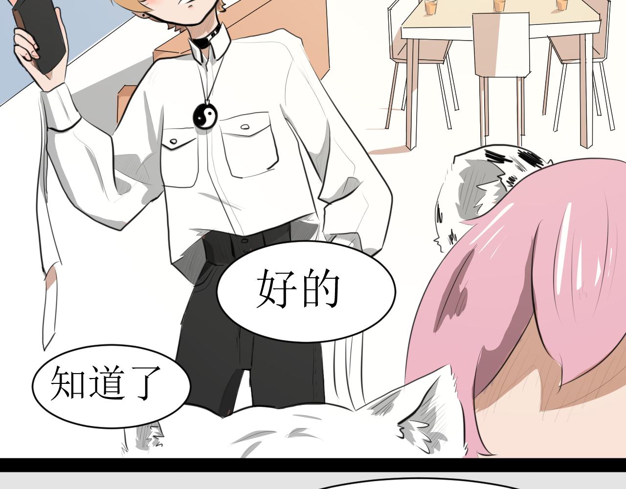 《恶魔饲养方法》5朋友一起来帮忙（2) 第6页