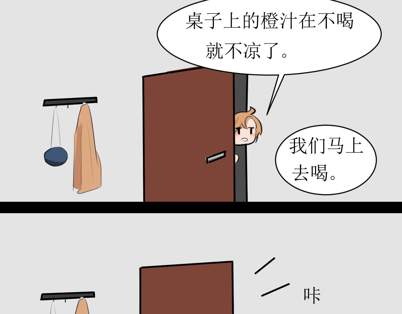 《恶魔饲养方法》5朋友一起来帮忙（2) 第7页