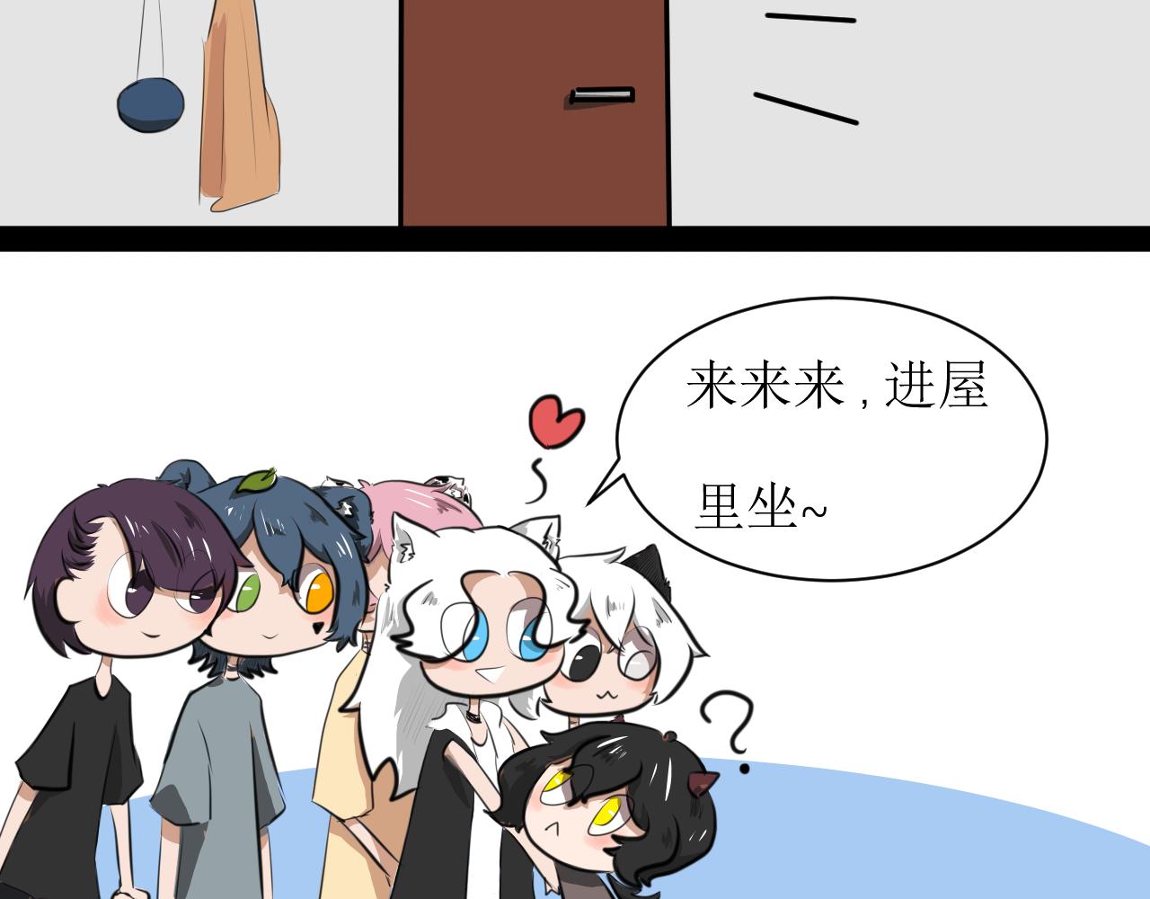 《恶魔饲养方法》5朋友一起来帮忙（2) 第8页