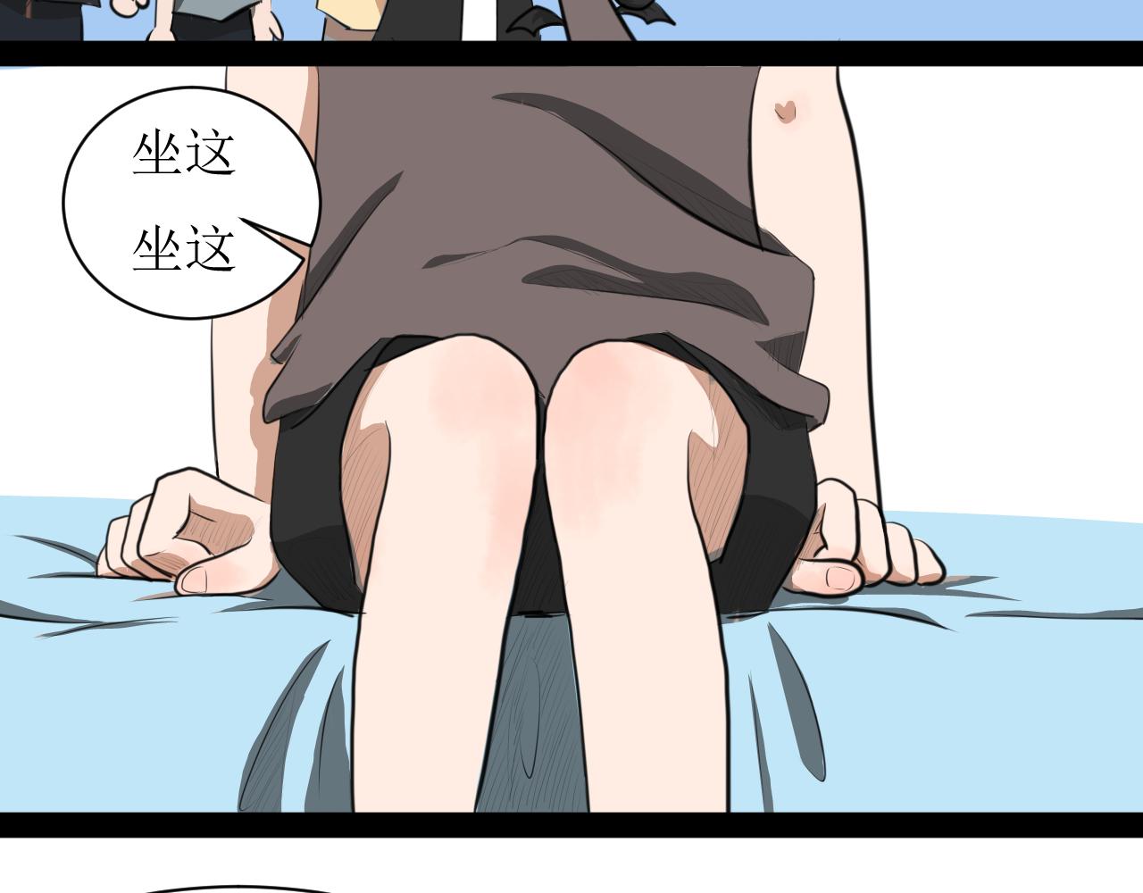 《恶魔饲养方法》5朋友一起来帮忙（2) 第9页