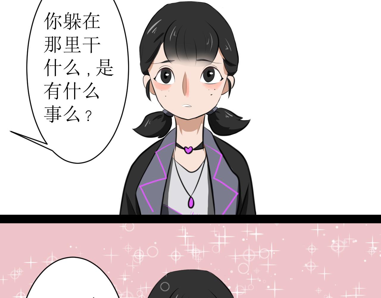 《恶魔饲养方法》8，追星要理智 第10页