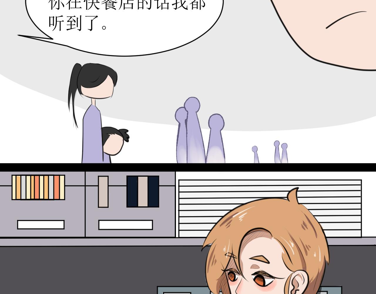 《恶魔饲养方法》8，追星要理智 第14页