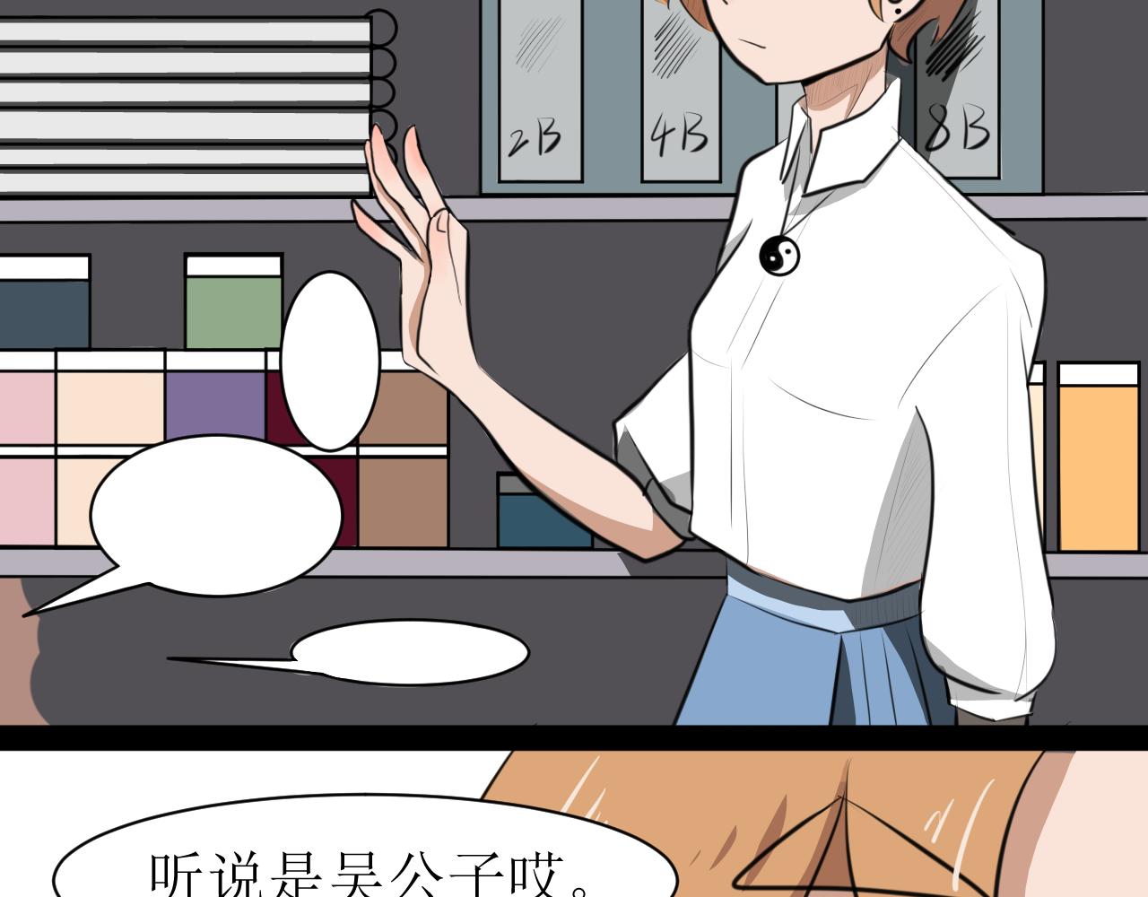 《恶魔饲养方法》8，追星要理智 第15页