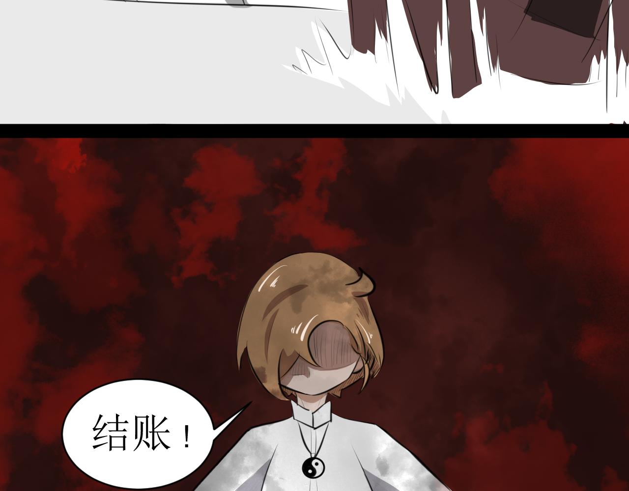 《恶魔饲养方法》8，追星要理智 第18页