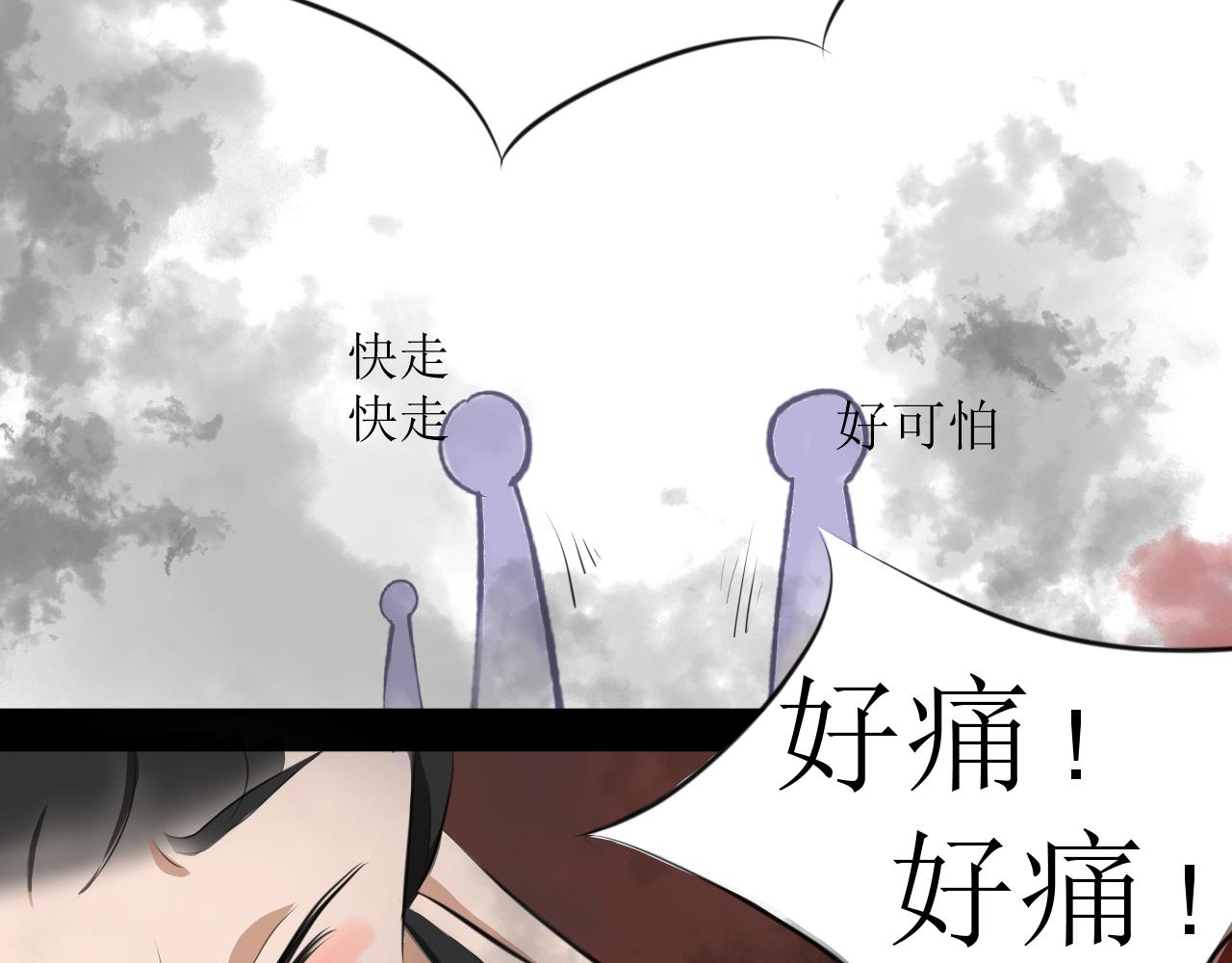 《恶魔饲养方法》8，追星要理智 第28页