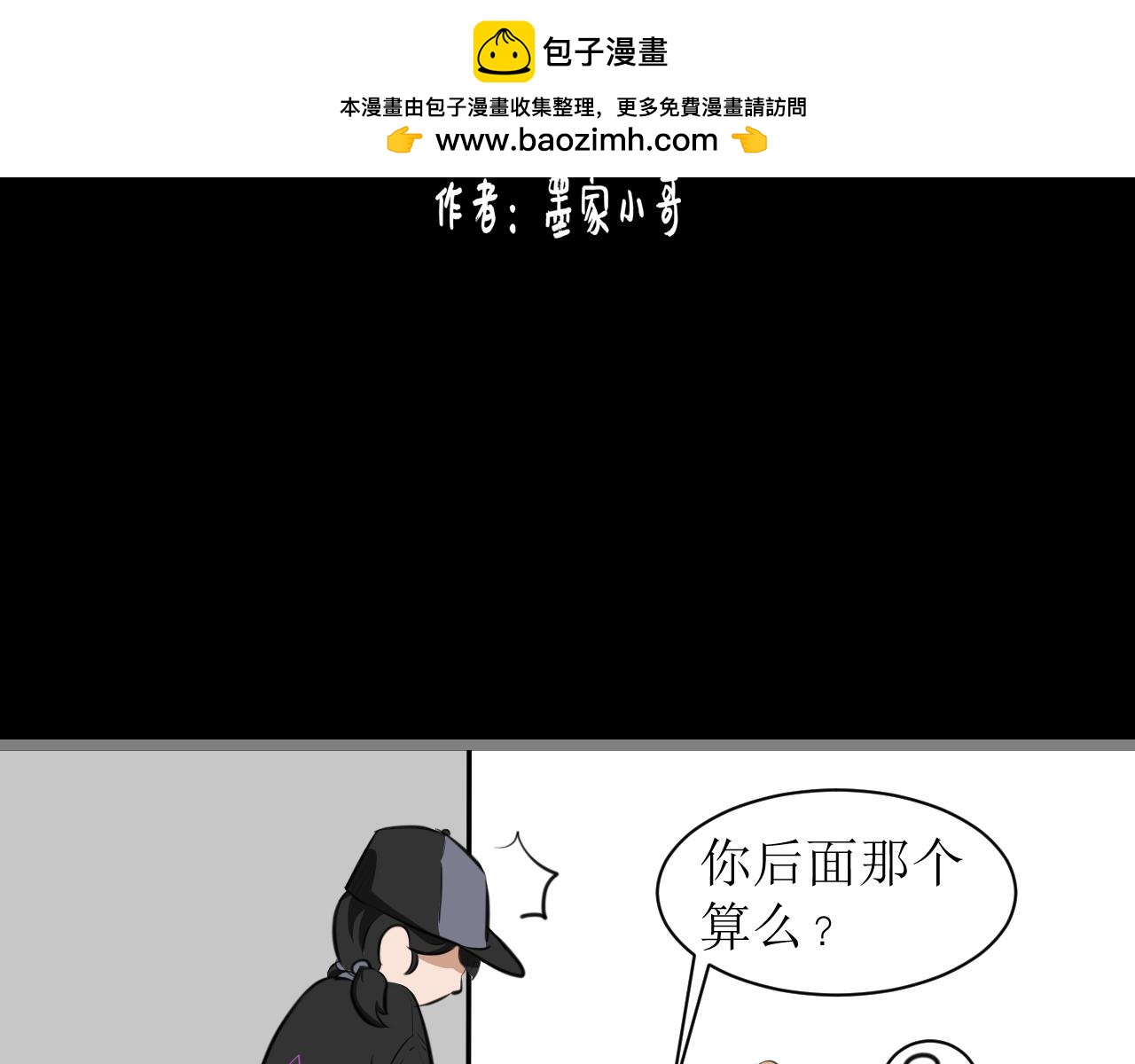 《恶魔饲养方法》8，追星要理智 第2页