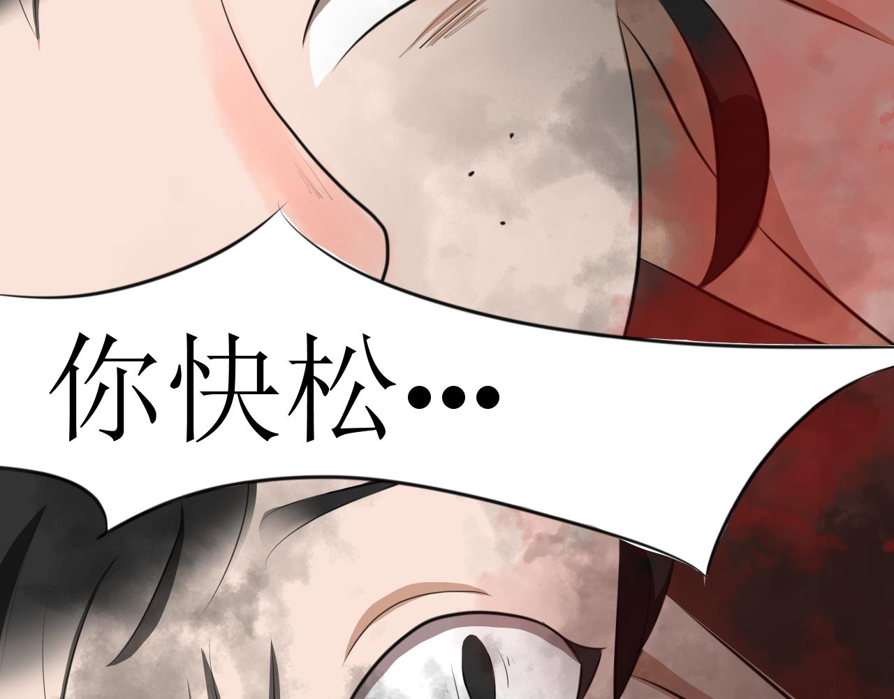 《恶魔饲养方法》8，追星要理智 第30页