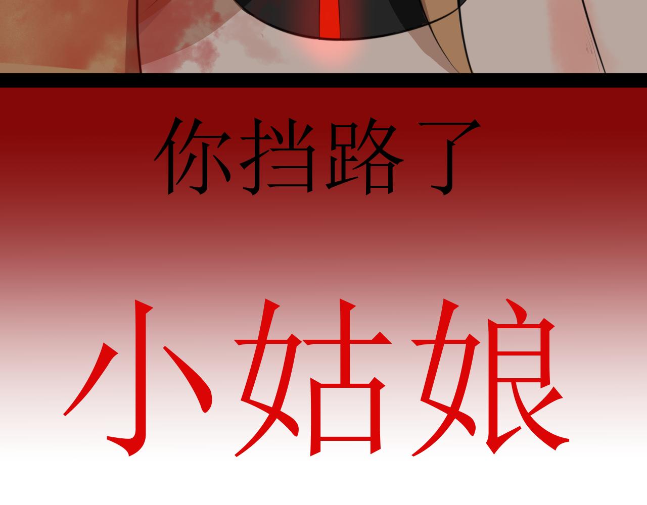 《恶魔饲养方法》8，追星要理智 第34页