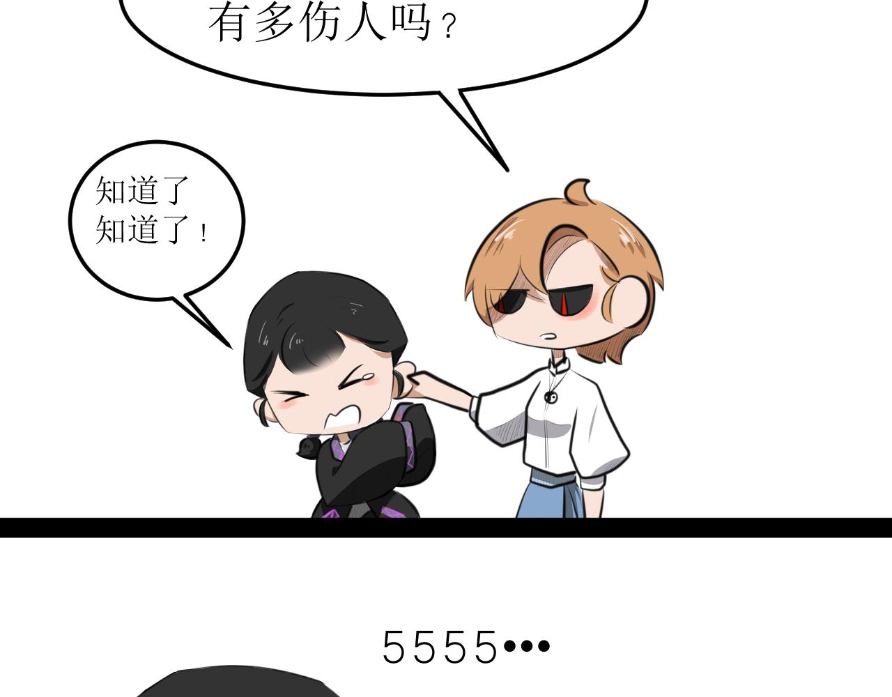 《恶魔饲养方法》8，追星要理智 第37页