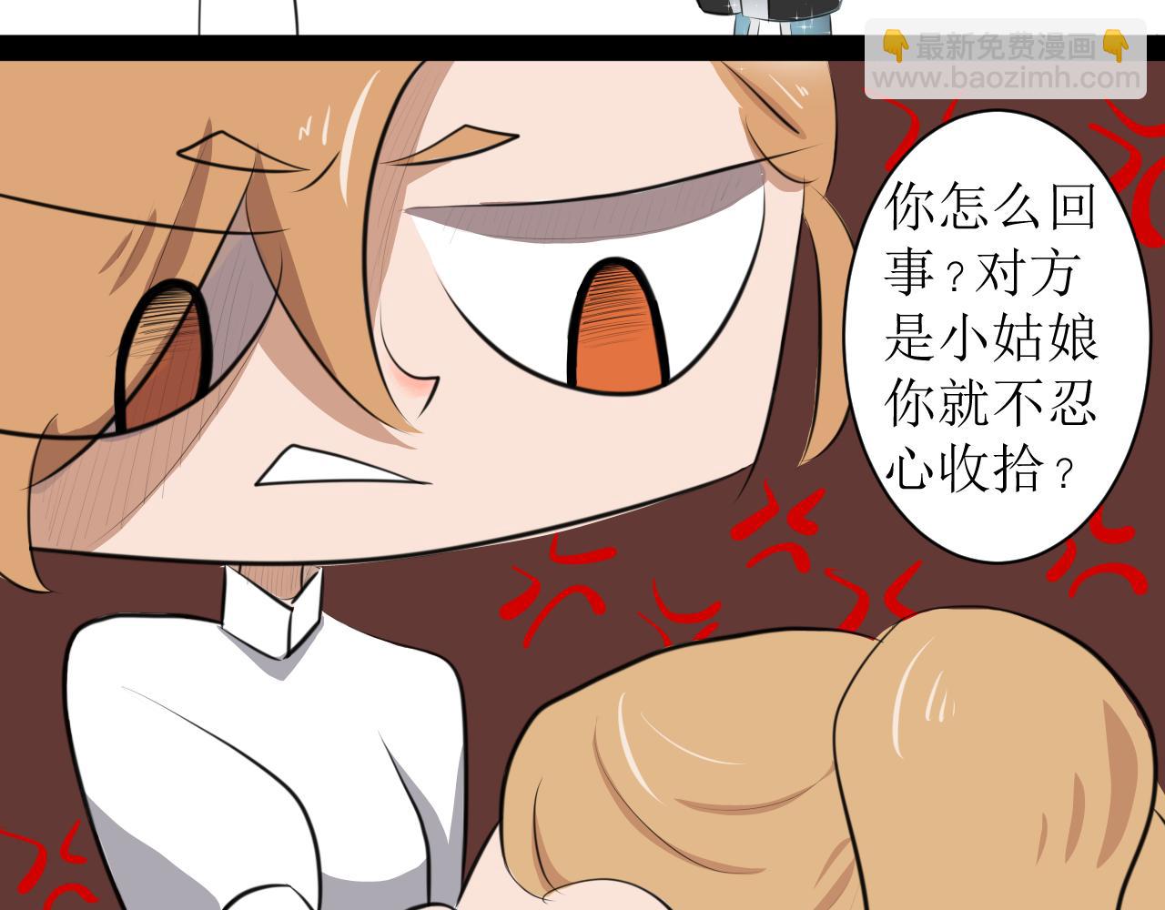 《恶魔饲养方法》8，追星要理智 第40页
