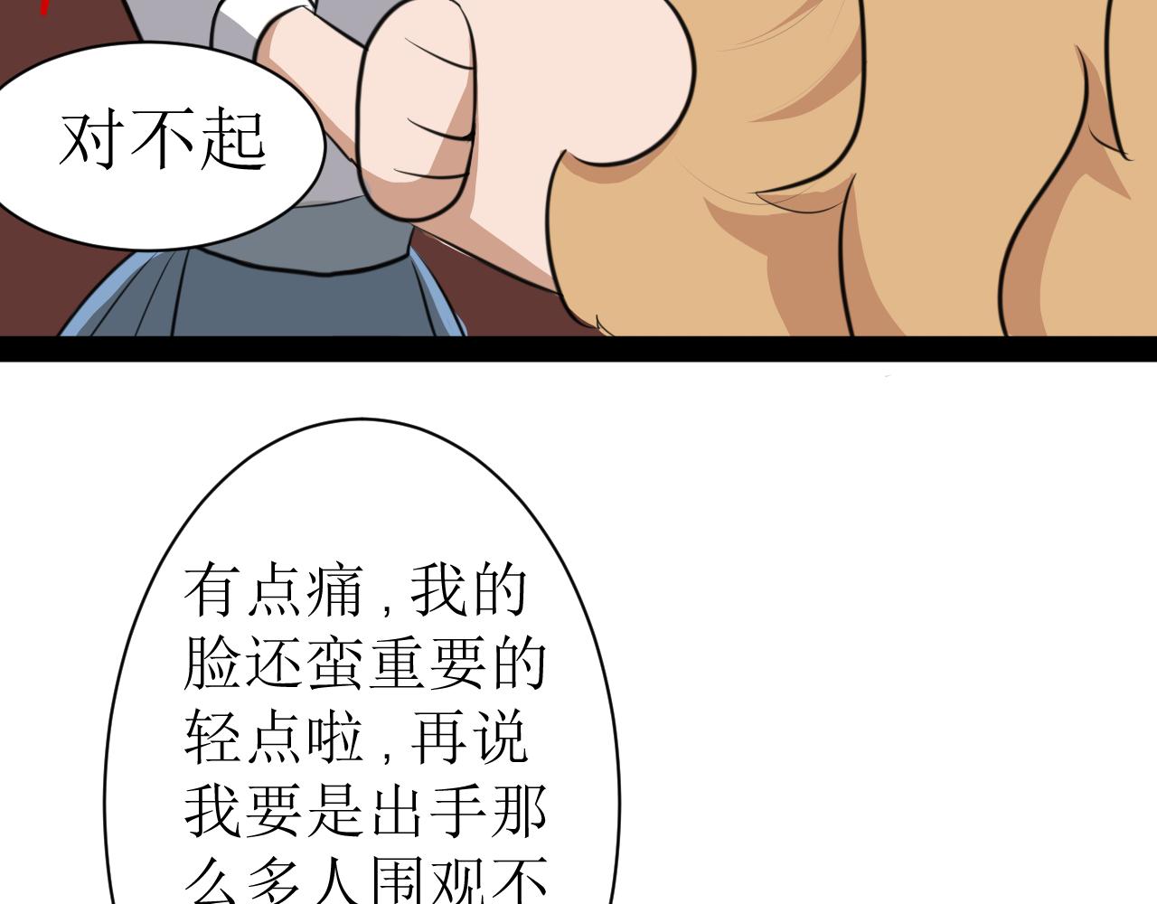 《恶魔饲养方法》8，追星要理智 第41页