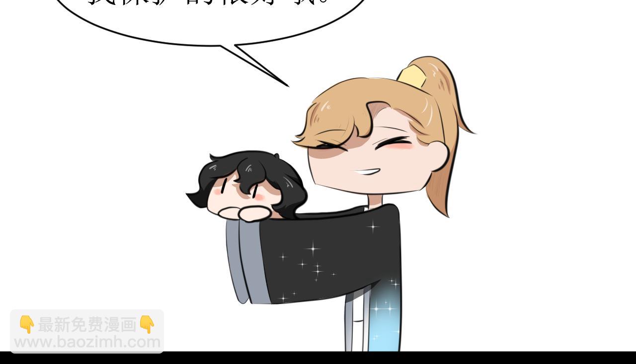 《恶魔饲养方法》8，追星要理智 第43页