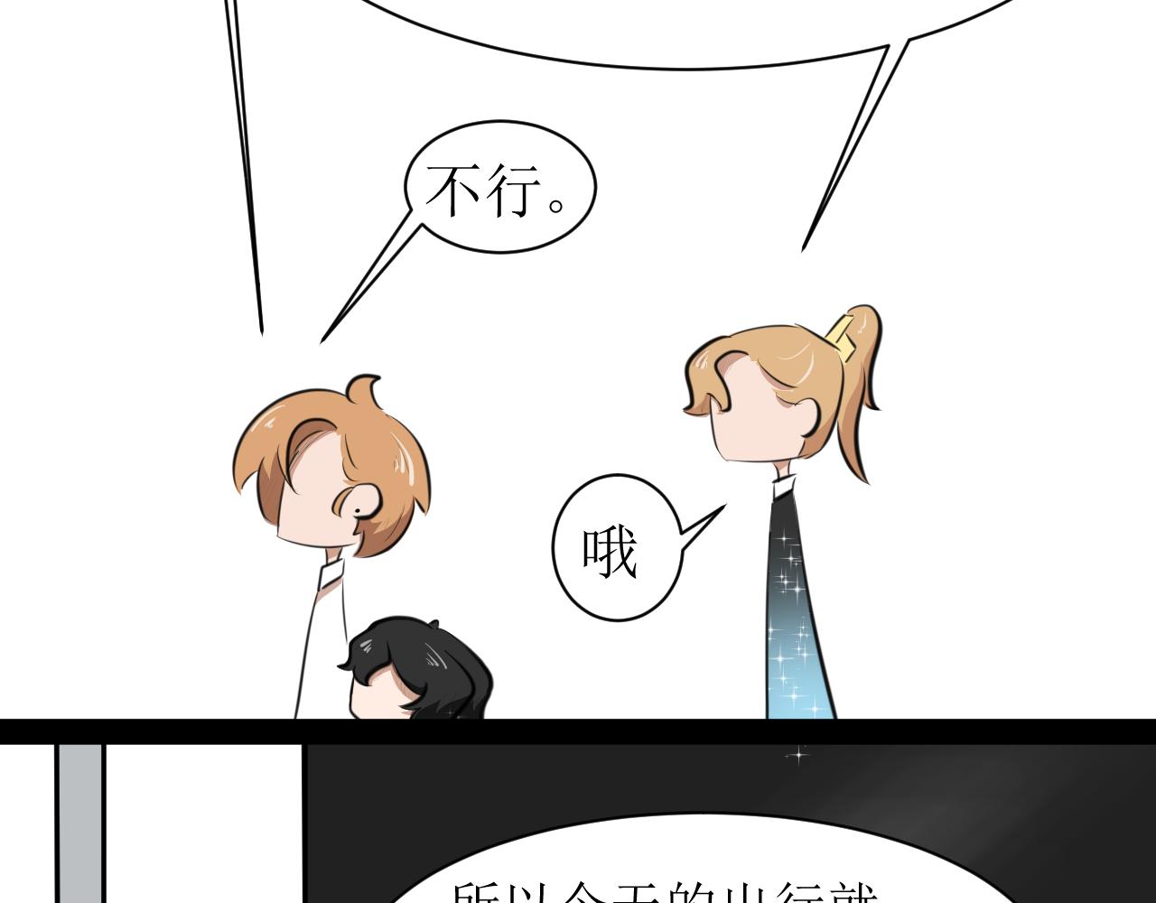 《恶魔饲养方法》8，追星要理智 第46页