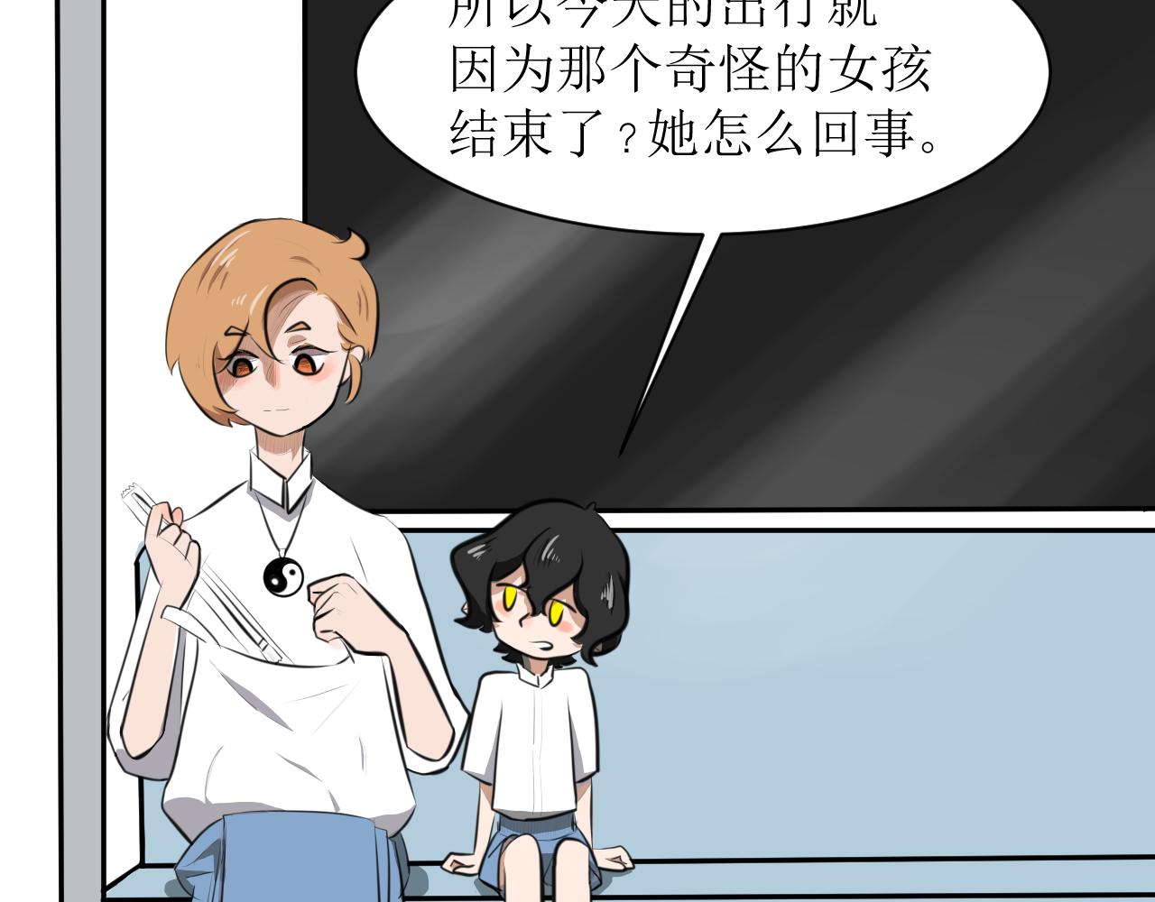 《恶魔饲养方法》8，追星要理智 第47页